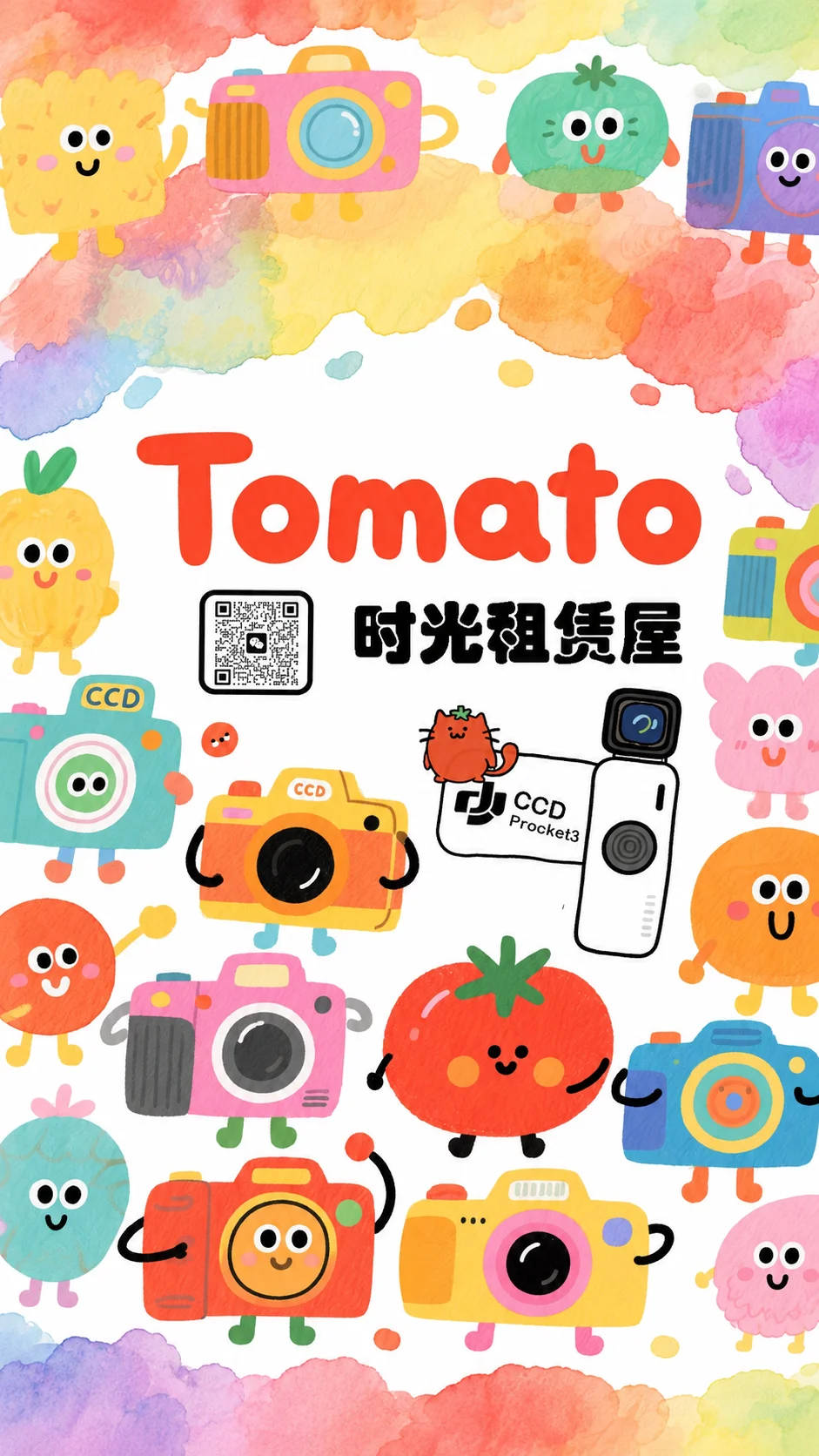 摄影设备租赁项目图 1